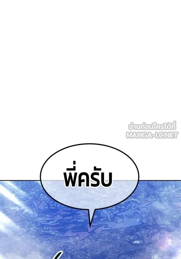 +99 ท่อนไม้ ตอนที่ 186 รูปที่ 218