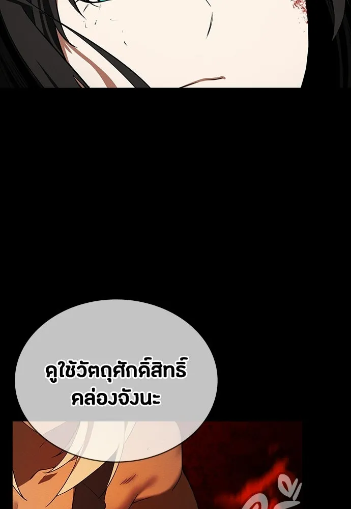 มือสังหารพันธุ์อมตะ ตอนที่ 67 รูปที่ 23