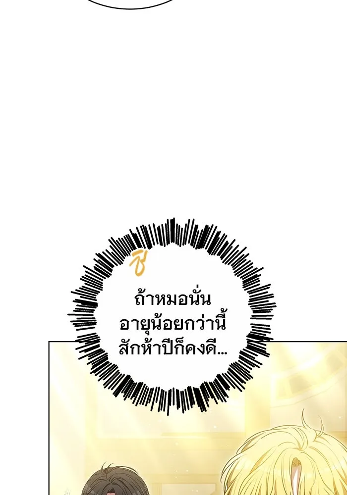 เหตุผลที่ฉันนอกใจ ตอนที่ 57 รูปที่ 46
