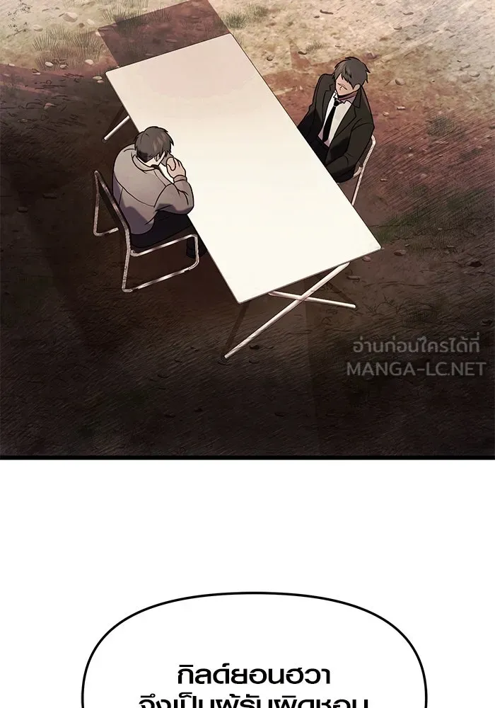 พลิกชะตาคว้าไอเทมระดับเทพ ตอนที่ 45 รูปที่ 69