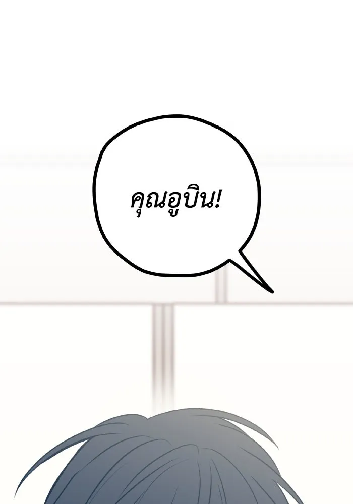รักนี้ไม่มีรีไซเคิล ตอนที่ 59 รูปที่ 58