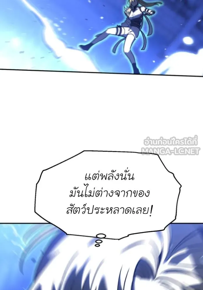 อดีตบอสหอคอย ตอนที่ 111 รูปที่ 102