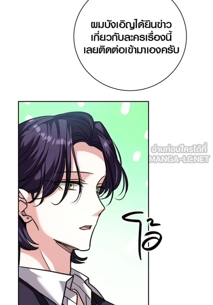 ออร่าดาราอัจฉริยะ ตอนที่ 46 รูปที่ 42
