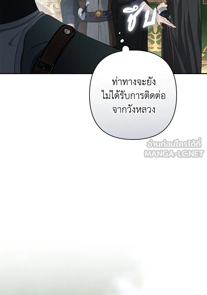 เกมรักด่านสุดท้ายจับนายพระเอก ตอนที่ 33 รูปที่ 102