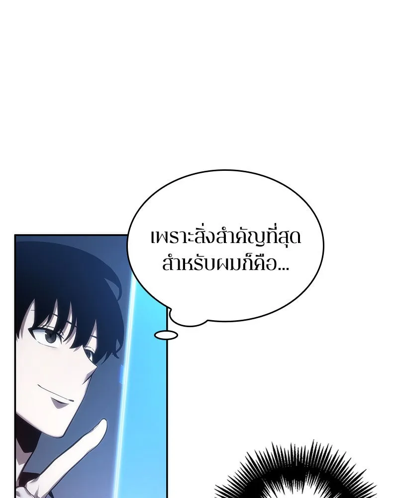 Omniscient Reader อ่านชะตาวันสิ้นโลก ตอนที่ 8 การป้องกันฉุกเฉิน (4) รูปที่ 85