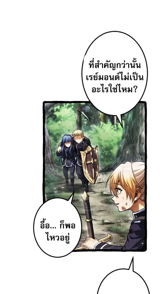 Return of the First Patriarch_ The Strongest Reincarnates into His Descendant 1000 Years Later การกล_บมาของบรรพชนร_นแรก_ จอมย_ทธ_ผ_แข_งแกร_งท_ส_ดกล_บชาต_มาเก_ดเป_นทายาทในอ_กพ_นป_ต_อมา ตอนที่ ตอนที่ 14 รูปที่ 48