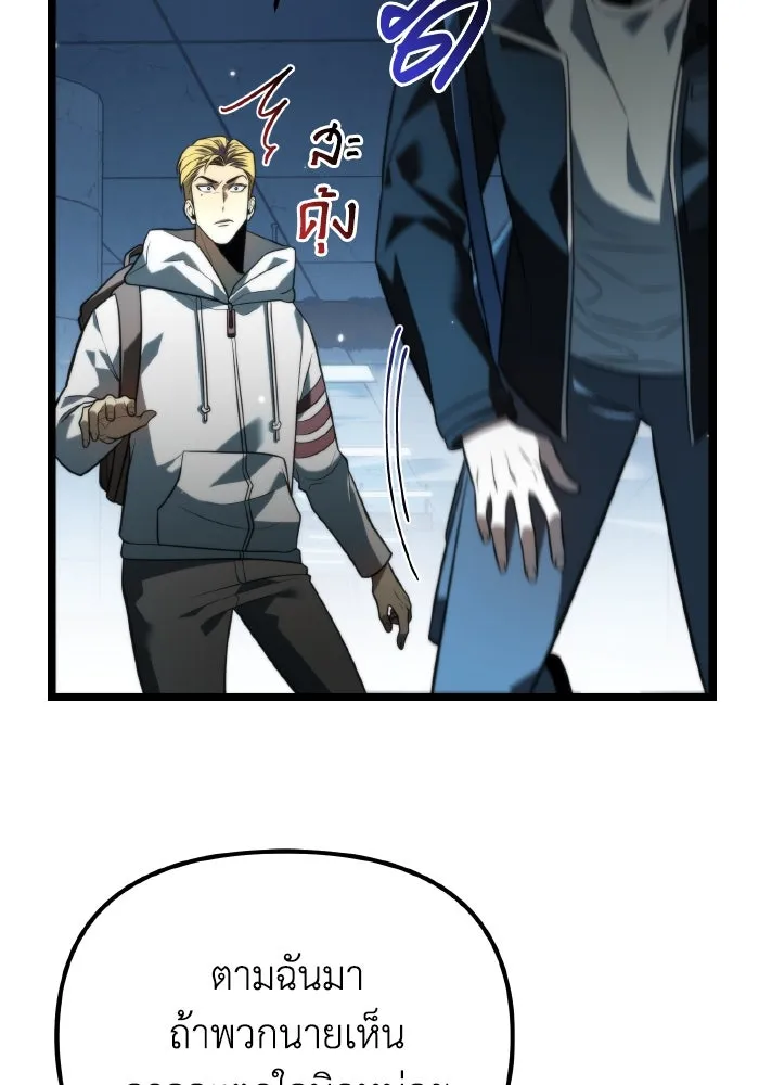 การแข่งขันของผู้เกิดใหม่ ตอนที่ 7 รูปที่ 11