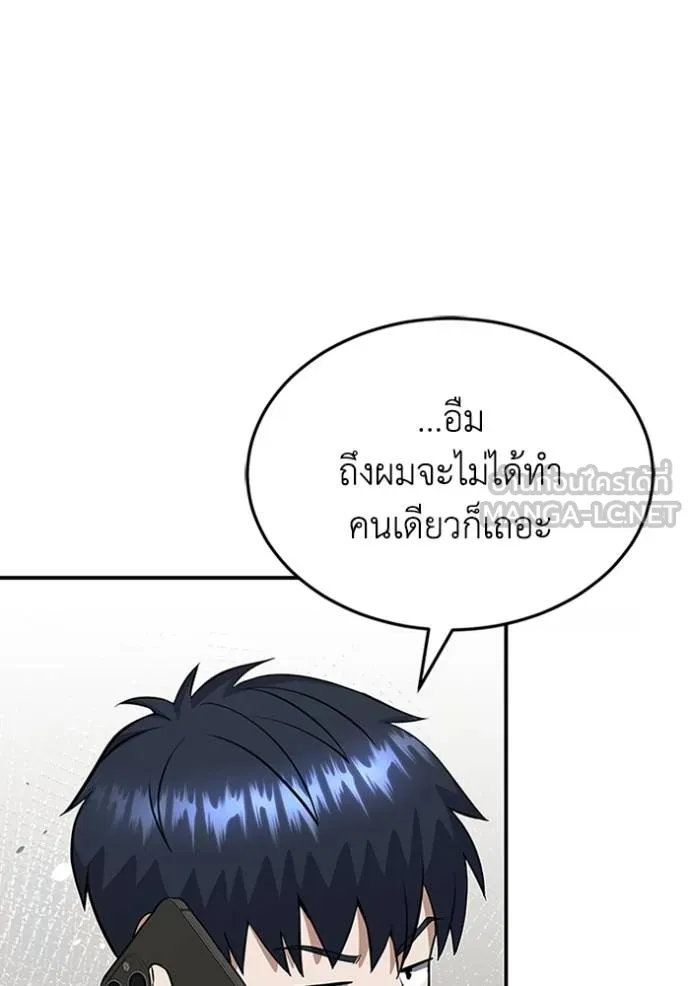 อัจฉริยะนอกคอก ตอนที่ 90 รูปที่ 21