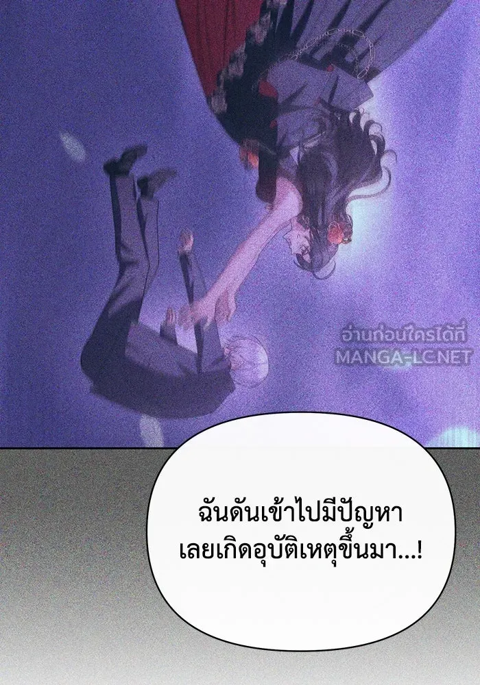 อยู่ดี ๆ ก็มีนางเอกนิยายเป็นเพื่อนบ้าน ตอนที่ 65 รูปที่ 24