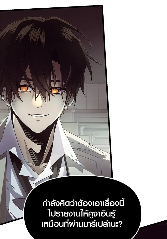 พลิกชะตาคว้าไอเทมระดับเทพ ตอนที่ 55 รูปที่ 47