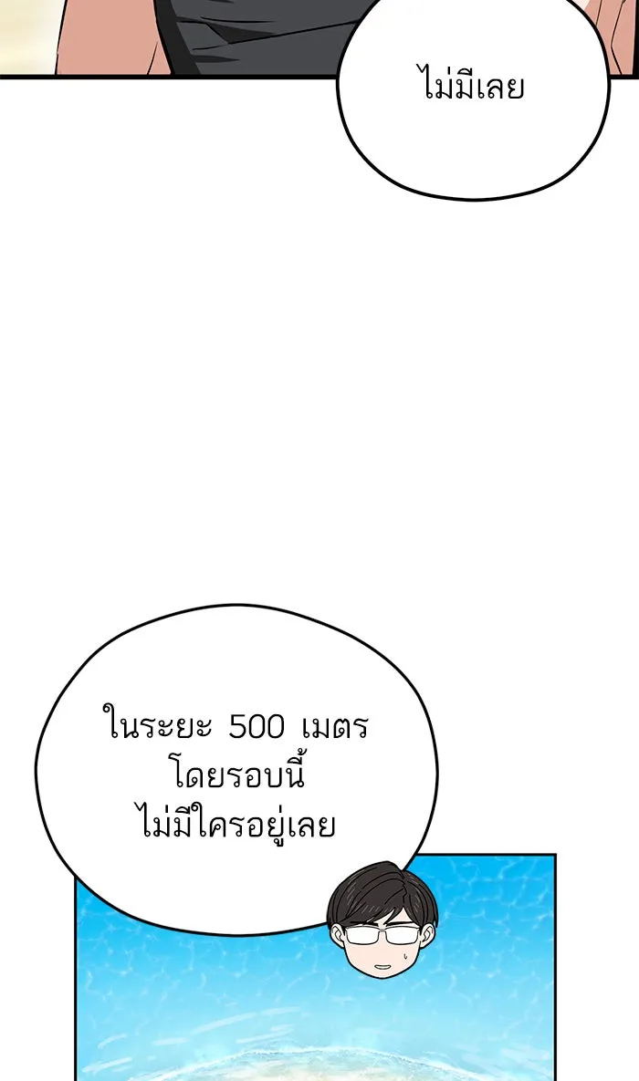 โชคชะตานำพารัก ตอนที่ 82 ไม่มีเลย รูปที่ 29