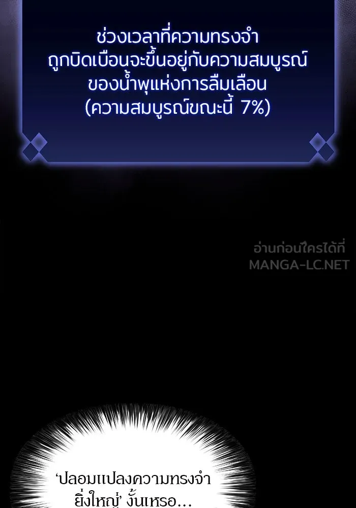 ผู้เล่นหน้าใหม่เลเวลแมกซ์ ตอนที่ 151 'น้ำหนักของชื่อ 'ไร รูปที่ 54