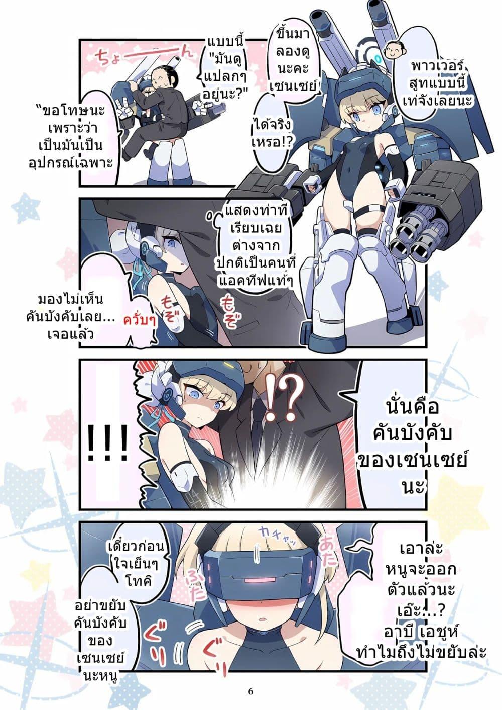 Manga-lc-com อ่านมังงะ อ่านการ์ตูน ออนไลน์ ฟรี BlueYon! Archive Vol.1 BY Skirthike ตอนที่ 1 2 3 4 5 6 7 8 9 10 11 12 13 14 ฟรี ไม่มีโฆษณา Manga-lc - อ่าน มังงะ อ่าน การ์ตูน ออนไลน์ อ่านมังงะ ฟรี