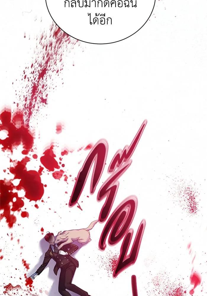 ไหนบอกว่าฉันใกล้ตาย ตอนที่ 57 รูปที่ 91