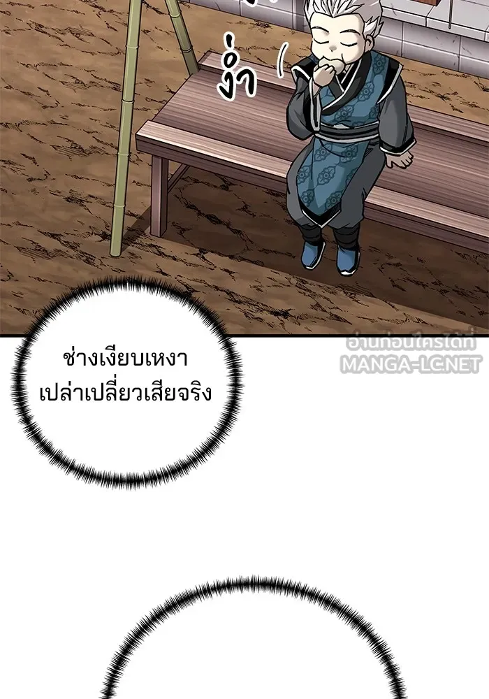 คุณปู่จอมยุทธกับหลานสาวสุดแกร่ง ตอนที่ 71 รูปที่ 3