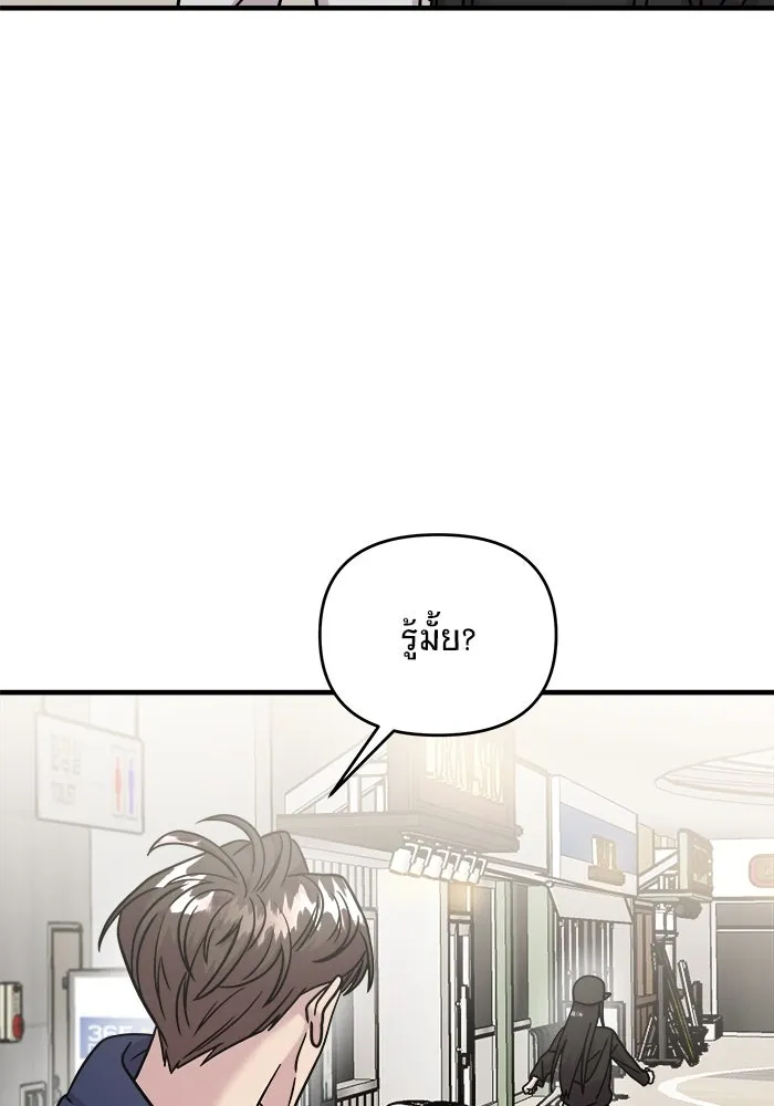 วายร้ายก็อยากมีรัก ตอนที่ 22 รูปที่ 106