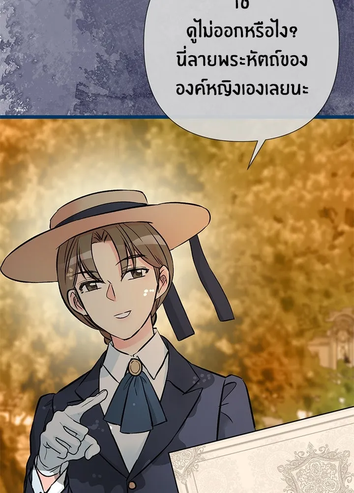 องค์ชายผู้อื้อฉาว ตอนที่ 48 รูปที่ 76