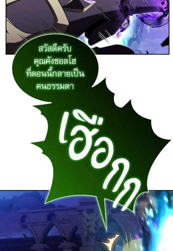 ครัวผู้กล้าท้าให้ชิม ตอนที่ 33 รูปที่ 164