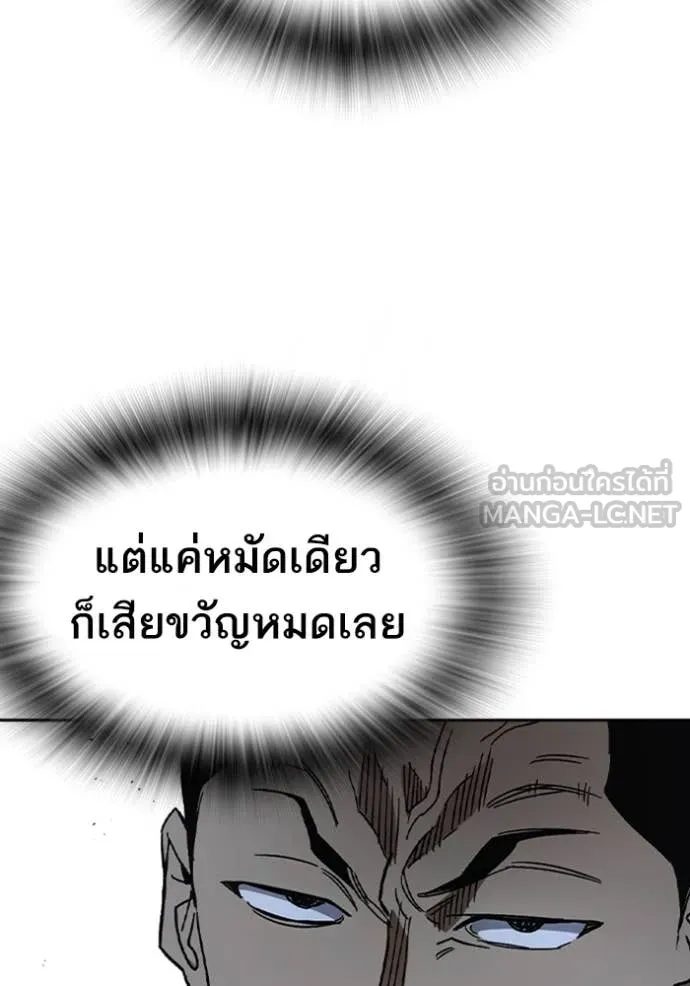 Study Group ตอนที่ 293 รูปที่ 123