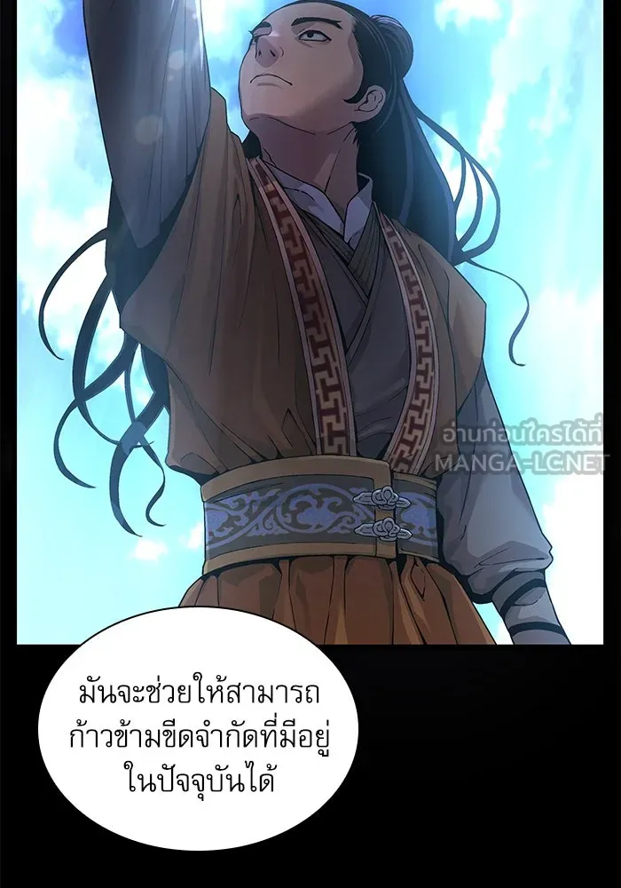 ลับลางลวง ตอนที่ 25 พรสวรรค์ในการต่อสู้ รูปที่ 45