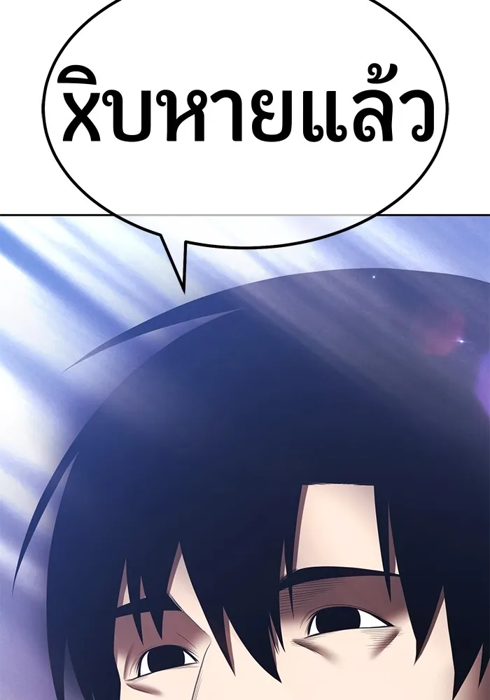 +99 ท่อนไม้พร้อมบวก ตอนที่ 29 ศัตรูที่แข็งแกร่งที่สุด (2) รูปที่ 88