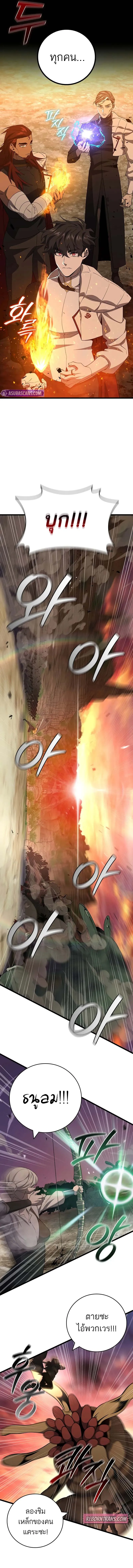 Dragon-Devouring Mage ย_อนเวลาจอมเวทย_กล_นม_งกร ตอนที่ ตอนที่ 89 รูปที่ 7