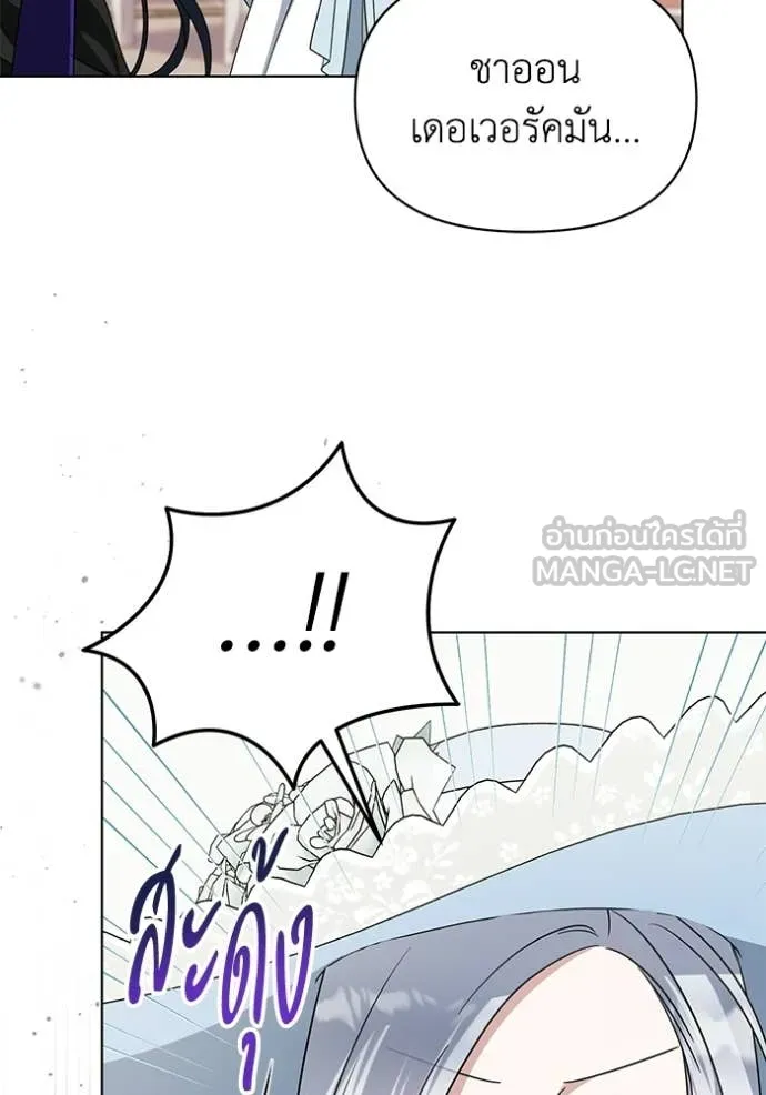 ชีวิตใหม่ในตระกูล ตอนที่ 95 รูปที่ 96