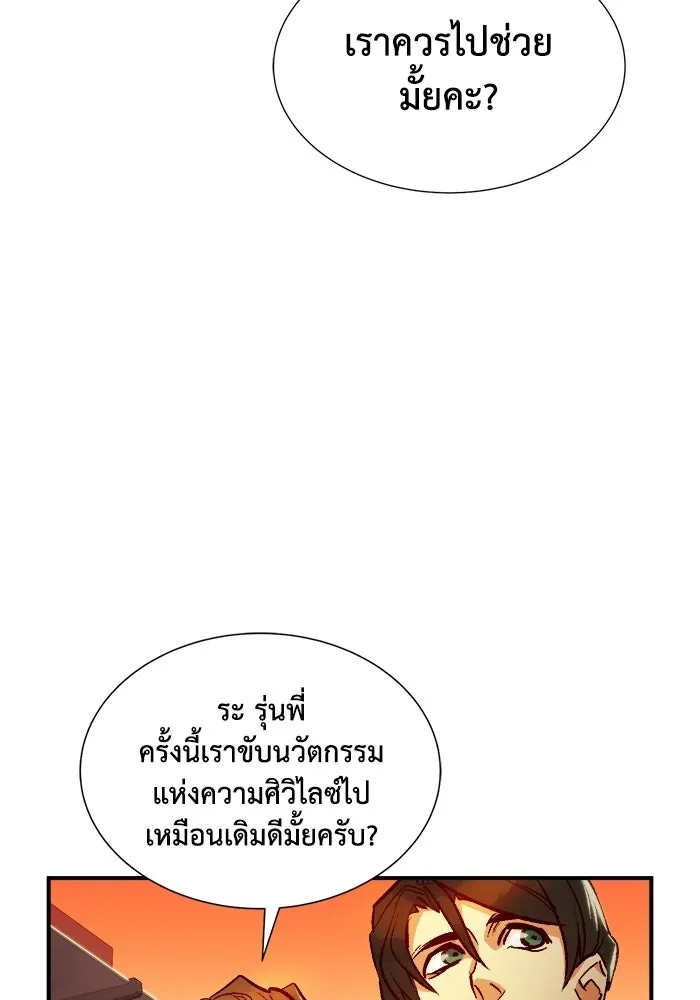 The Lone Necromancer ตอนที่ 10 รูปที่ 31