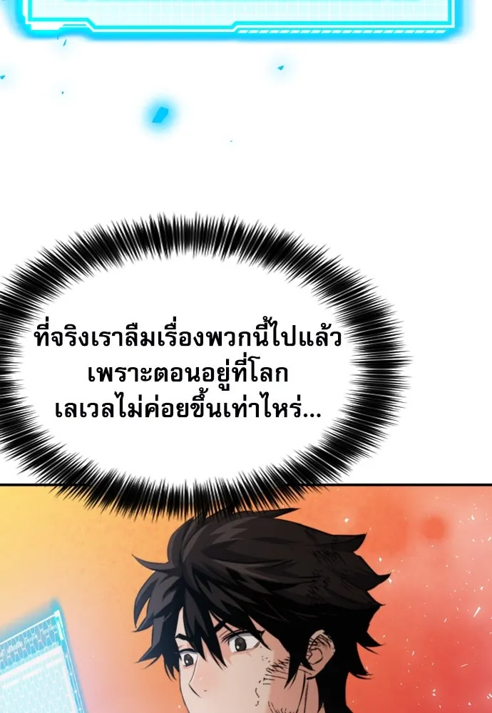 ดรูอิดแห่งสถานีโซล ตอนที่ 189 รูปที่ 140