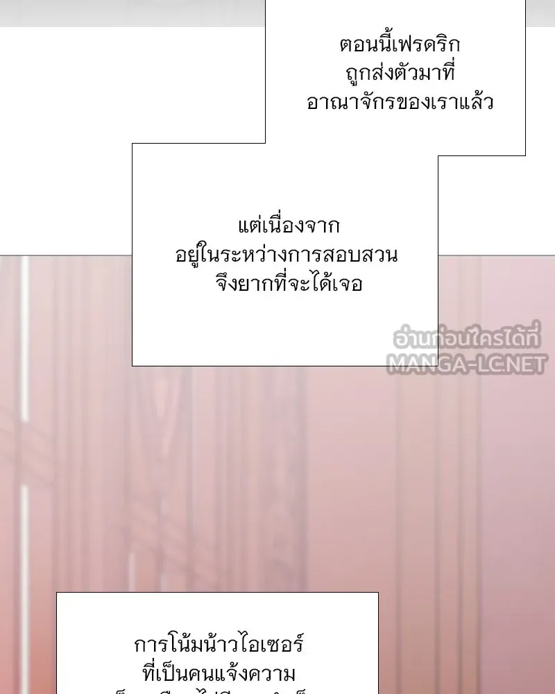 เซเรน่า ตอนที่ 102 รูปที่ 45