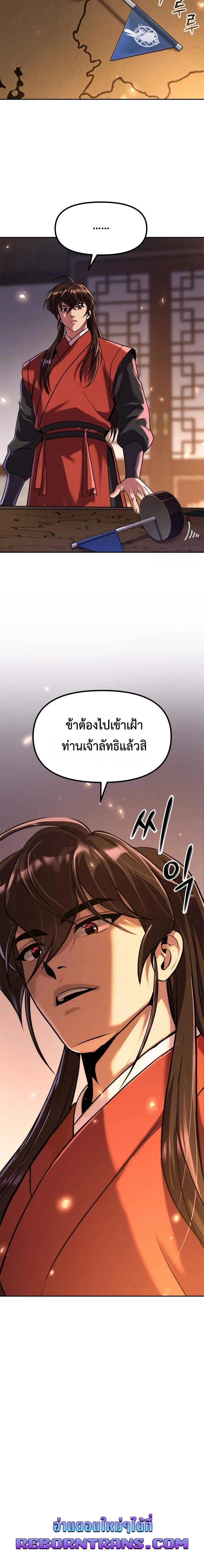 Chronicles of the Demon Faction ตำนานการเก_ดใหม_ในล_ทธ_มาร ตอนที่ ตอนที่ 112 รูปที่ 20