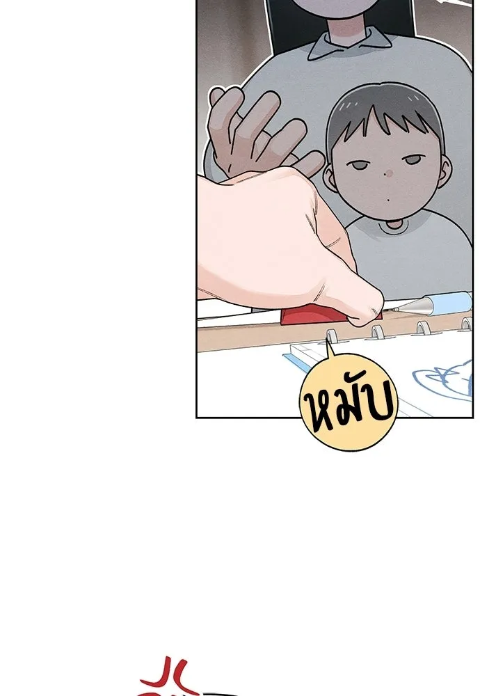 เป็นวัยรุ่นมันเหนื่อย ตอนที่ 93 รูปที่ 23