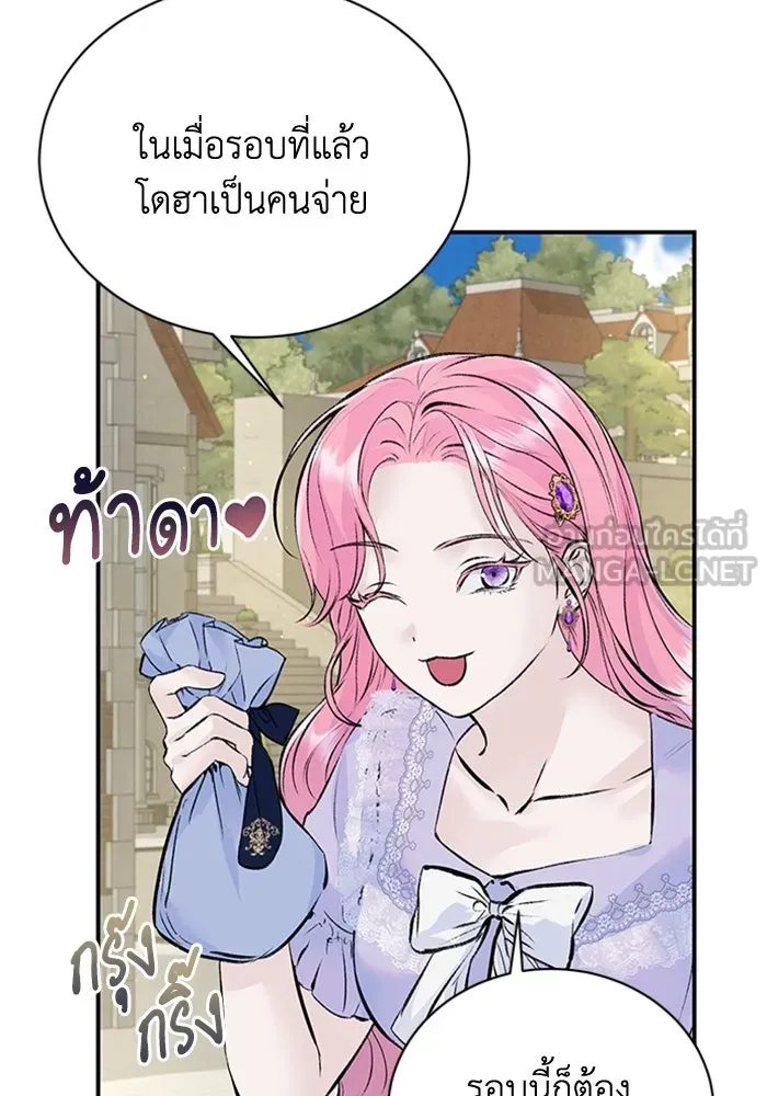 ไหนบอกว่าฉันใกล้ตาย ตอนที่ 25 รูปที่ 45