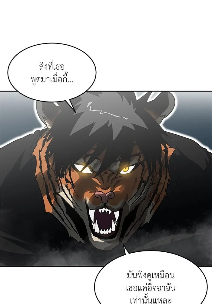 โรงเรียนสัตว์กินเนื้อ ตอนที่ 104 รูปที่ 68