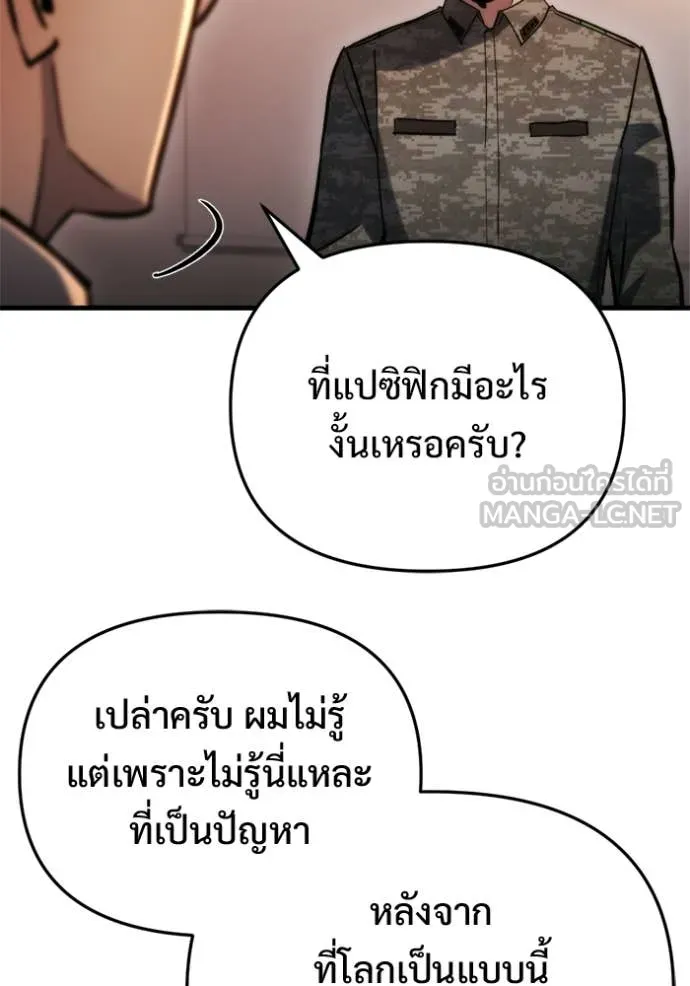 โกดังลับหลังโลกแตก ตอนที่ 59 รูปที่ 14