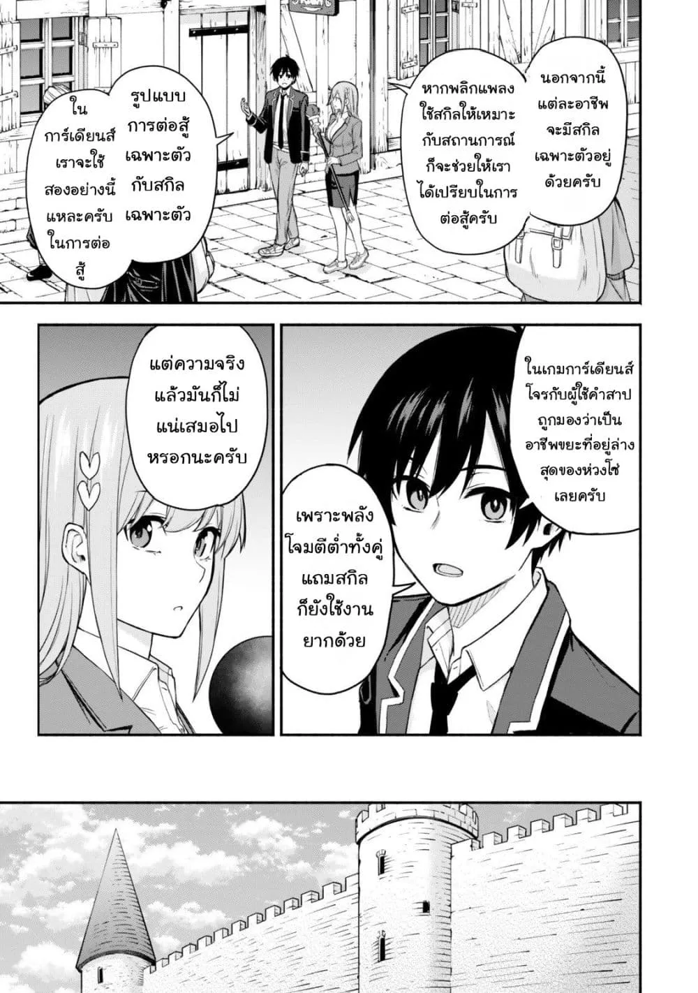 Manga-lc-com อ่านมังงะ อ่านการ์ตูน ออนไลน์ ฟรี Tsuihou Sareta Teihen Shoku “Touzoku” wa Game Chishiki de Mu ตอนที่ 1 2 3 4 5 6 7 8 9 10 11 12 13 14 ฟรี ไม่มีโฆษณา Manga-lc - อ่าน มังงะ อ่าน การ์ตูน ออนไลน์ อ่านมังงะ ฟรี