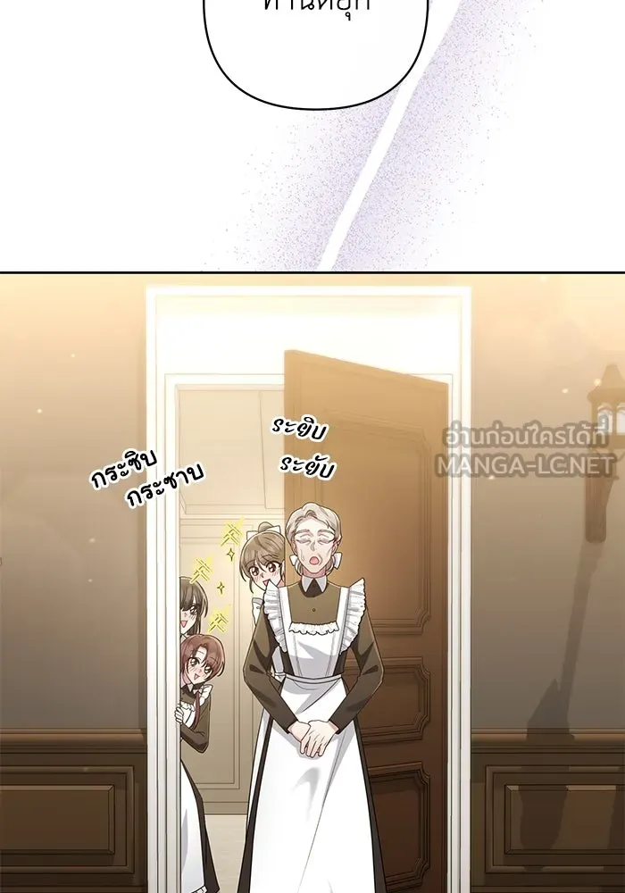 อยู่ดี ๆ ก็มีนางเอกนิยายเป็นเพื่อนบ้าน ตอนที่ 26 รูปที่ 6