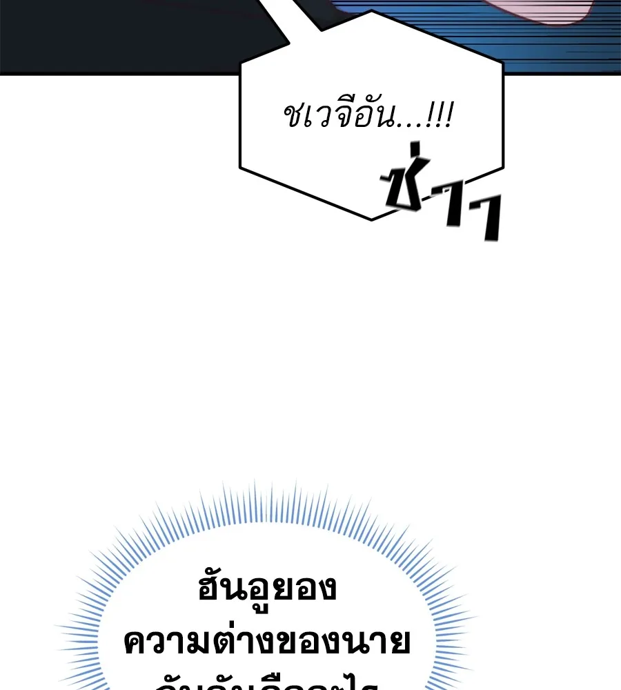 Spy House ตอนที่ 30 รูปที่ 32