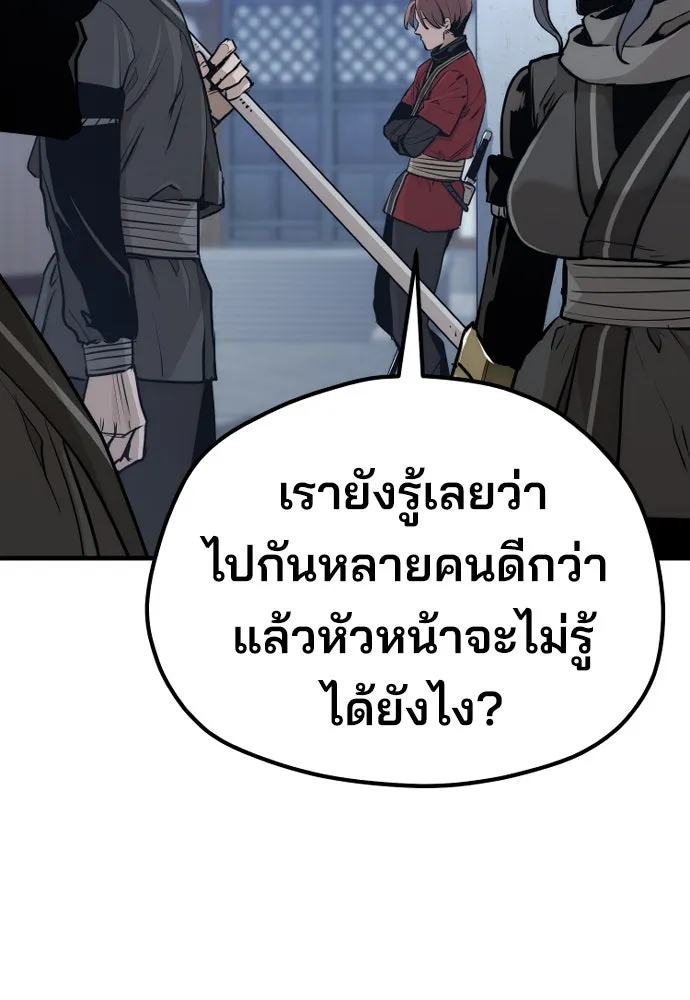 เส้นทางสู่เทพมาร ตอนที่ 60 รูปที่ 140