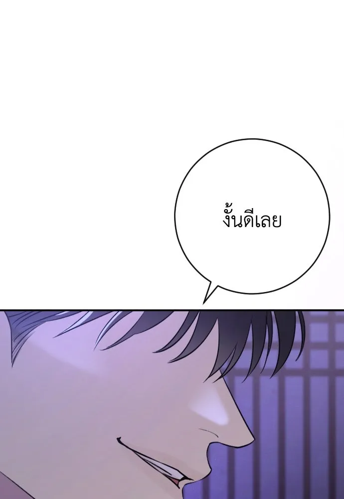 รักไร้ราคา ตอนที่ 31 รูปที่ 109