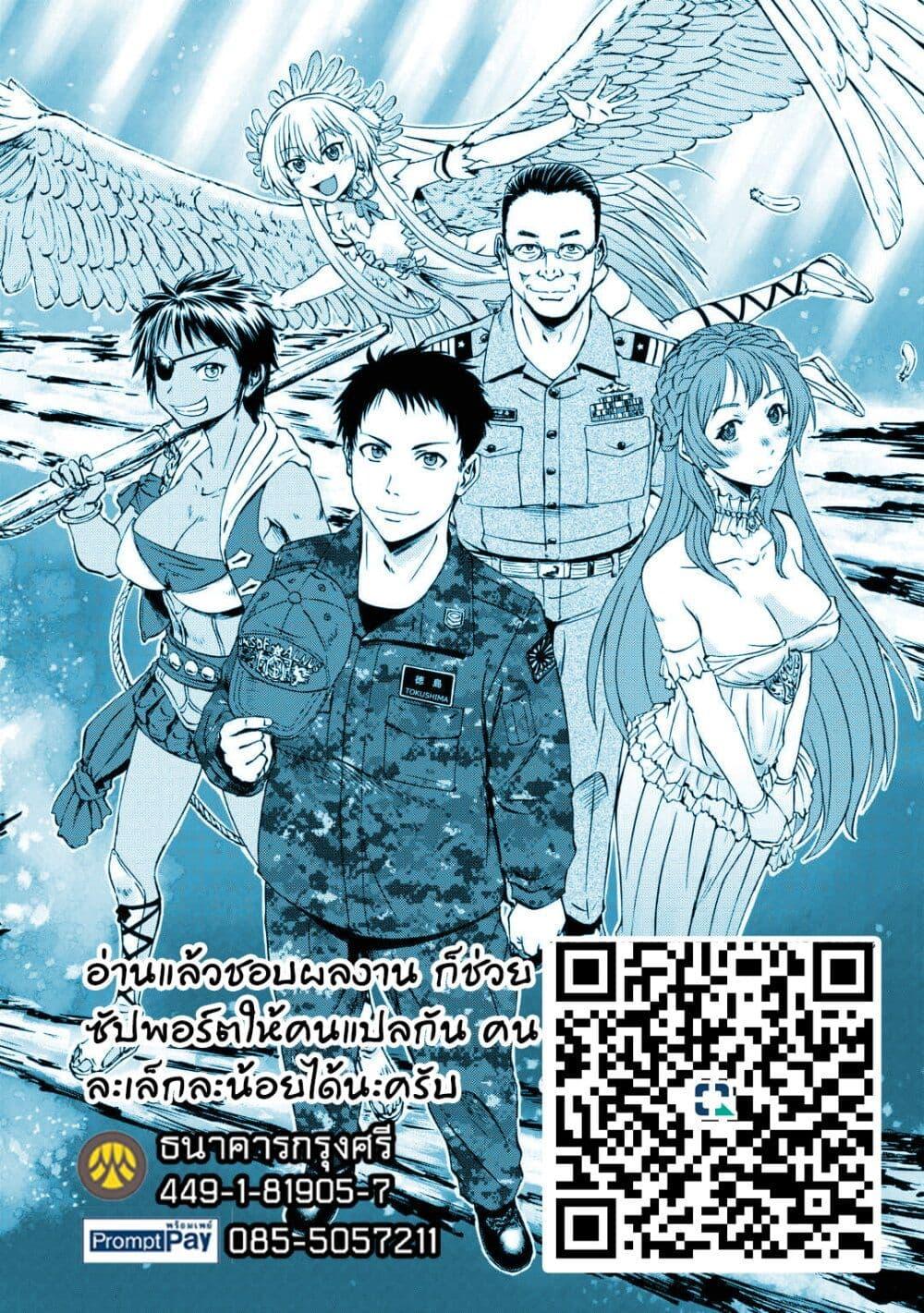Manga-lc-com อ่านมังงะ อ่านการ์ตูน ออนไลน์ ฟรี GATE 2 Tides of Conflict ตอนที่ 1 2 3 4 5 6 7 8 9 10 11 12 13 14 ฟรี ไม่มีโฆษณา Manga-lc - อ่าน มังงะ อ่าน การ์ตูน ออนไลน์ อ่านมังงะ ฟรี