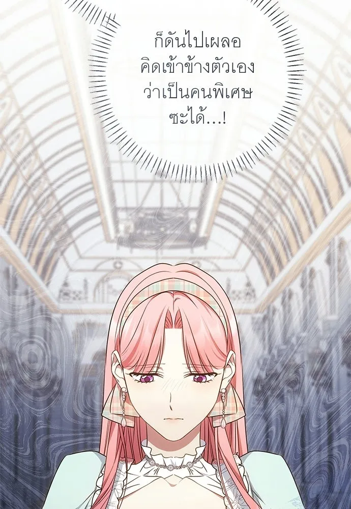 อยากได้ ก็เอาไป ตอนที่ 40 รูปที่ 25