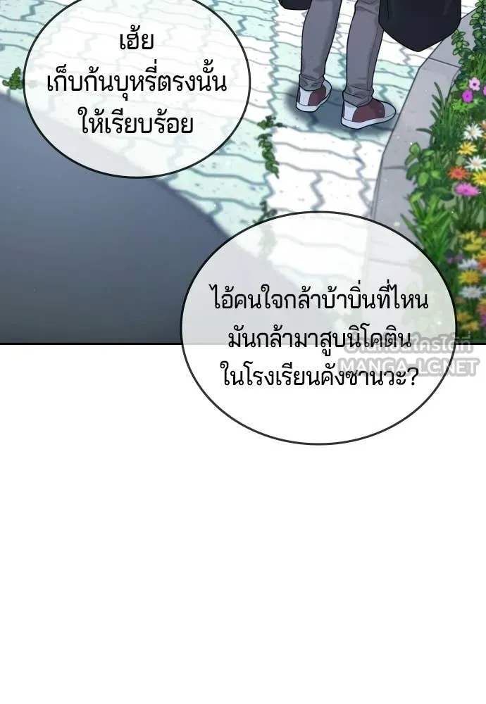 คูเซรา ตอนที่ 62 รูปที่ 98