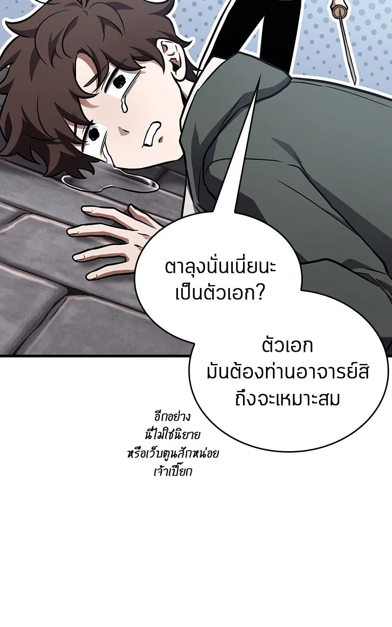Omniscient Reader อ่านชะตาวันสิ้นโลก ตอนที่ 32 ความรักของคิมดกจา (1) รูปที่ 52