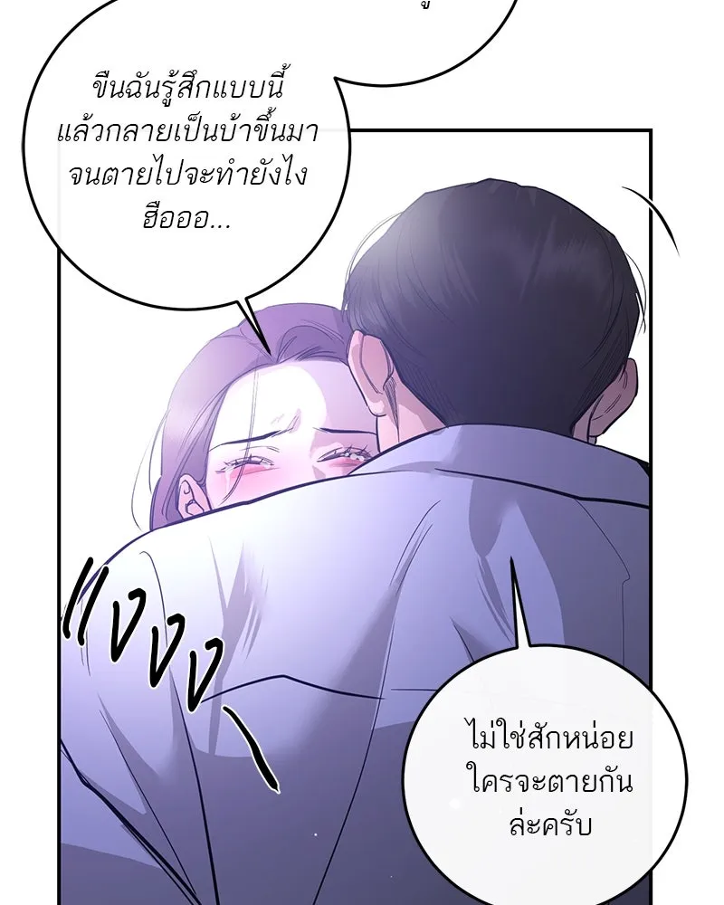 ตำนานเทพธิดาตกสวรรค์ ตอนที่ 78 รูปที่ 143