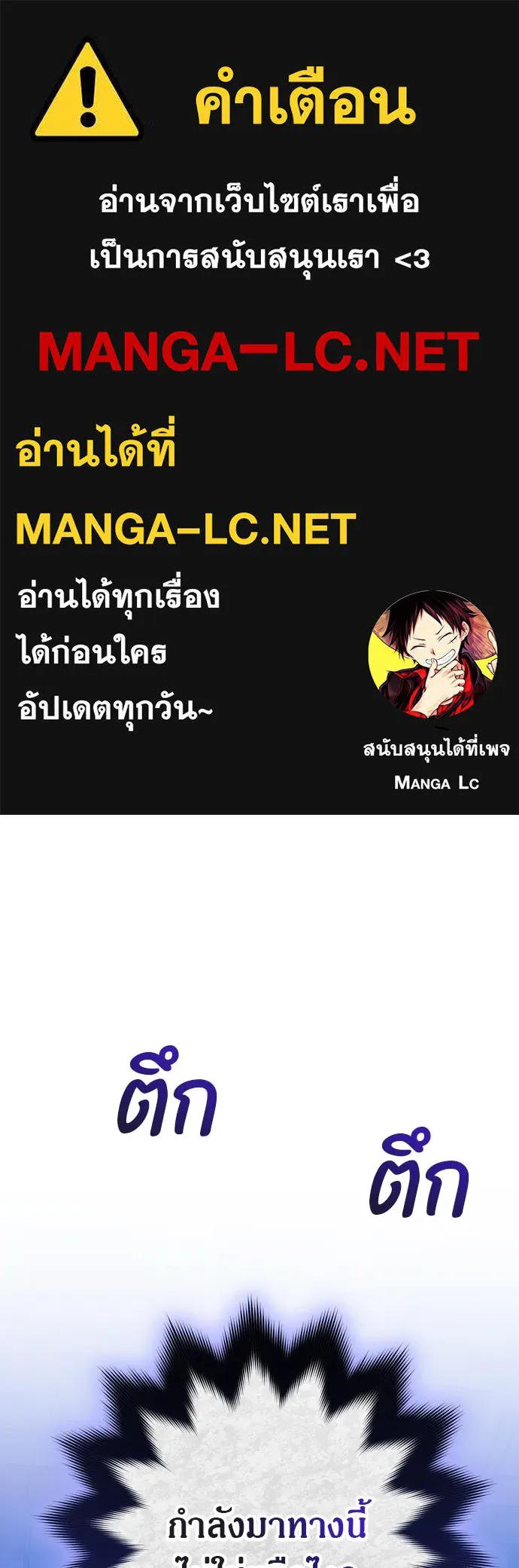 ข้าเนี่ยนะเป็นพระสนม ตอนที่ 34 ข้าไม่หลงกลความน่ารักของเจ้าหร รูปที่ 1