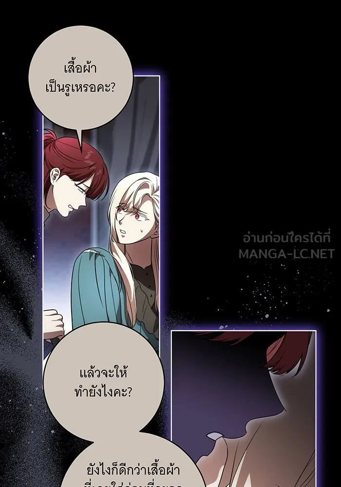 ทุกอย่างที่เสียไป ฉันขอทวงคืน ตอนที่ 45 รูปที่ 54