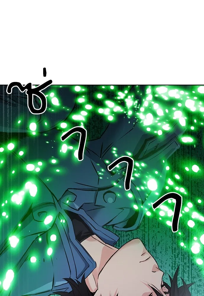 ดรูอิดแห่งสถานีโซล ตอนที่ 96 รูปที่ 112