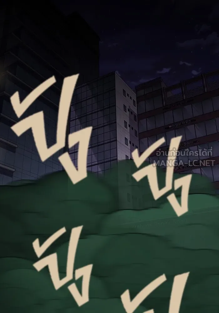 เพลเยอร์นักกินเหล็ก ตอนที่ 9 รูปที่ 57