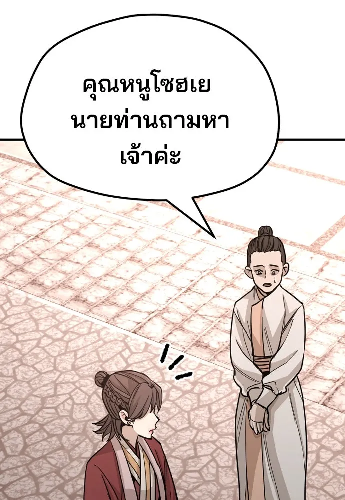 เส้นทางสู่เทพมาร ตอนที่ 40 รูปที่ 100